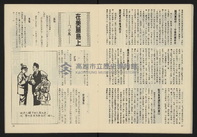 《生根週刊NO.2》藏品圖，第13張