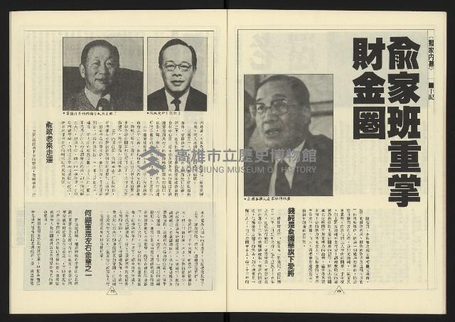 《新路線週刊NO.10》藏品圖，第13張