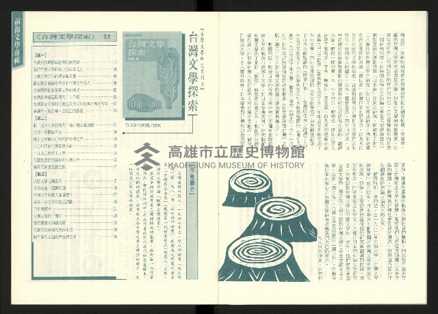 《前衛書訊》藏品圖，第13張