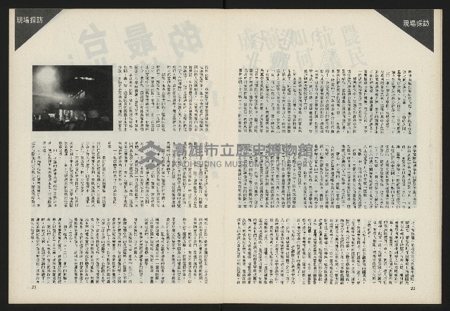 《前進試刊號》藏品圖，第13張