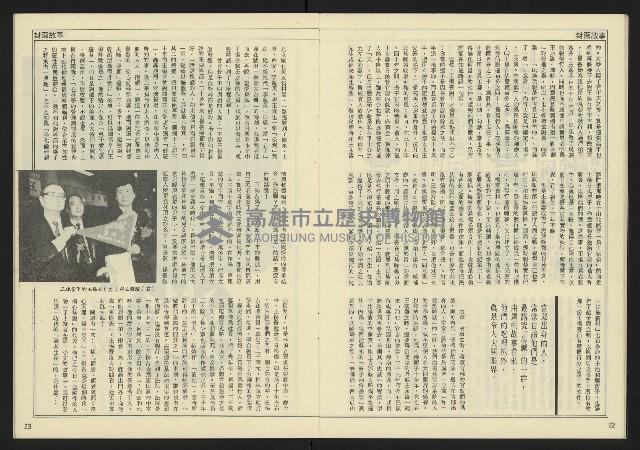 《民主天地週刊NO.30》藏品圖，第13張