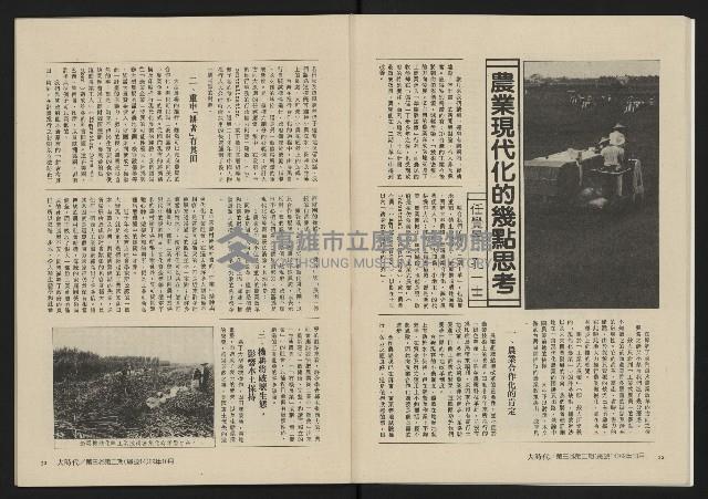 《大時代NO.14》藏品圖，第13張