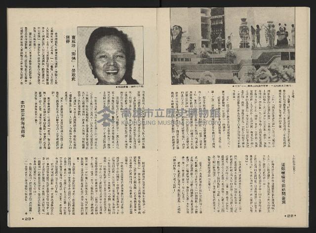 《前進週刊NO.32》藏品圖，第13張