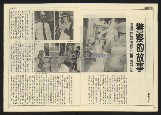 《先鋒時代週刊NO.12》藏品圖，第13張