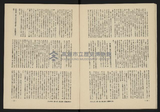 《八十年代月刊NO.3》藏品圖，第13張