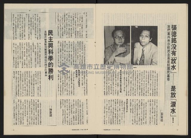 《政治家半月刊NO.32》藏品圖，第13張