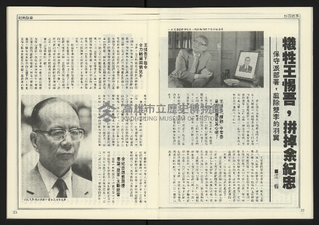 《創新時代週刊NO.222》藏品圖，第13張