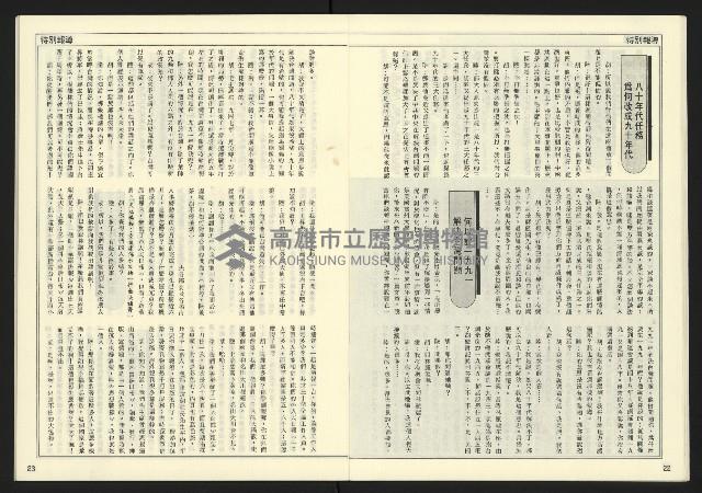 《民主天地週刊NO.16》藏品圖，第13張