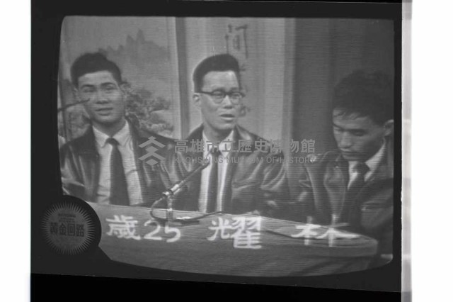 登錄號:KH2002.012.0570藏品圖，第13張
