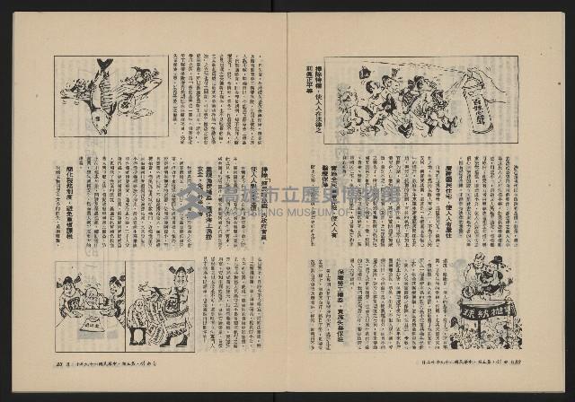 《自由鐘NO.5》藏品圖，第13張