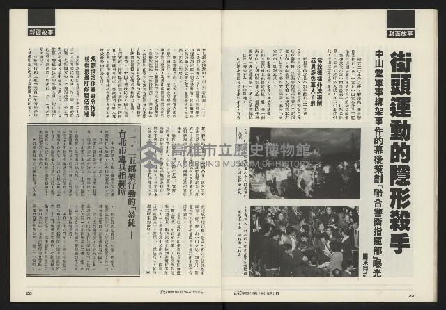 《開拓時代週刊NO.257》藏品圖，第13張