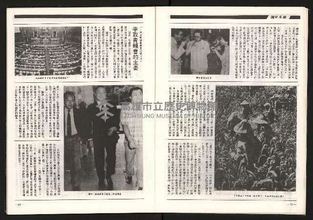 《陳履安V.S蔣孝武》藏品圖，第13張