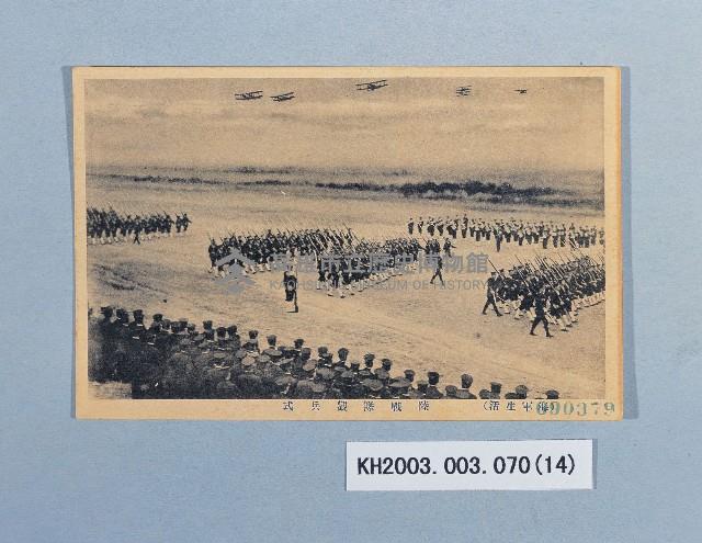 登錄號:KH2003.003.0070藏品圖，第14張