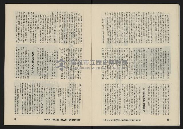 《亞洲人復刊號NO.17》藏品圖，第13張