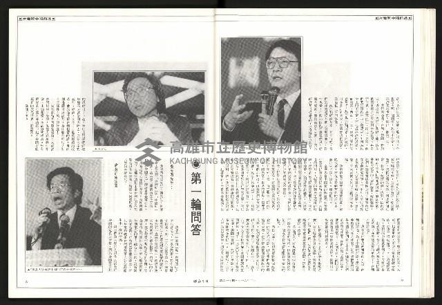 《聯合月刊N0.67》藏品圖，第13張