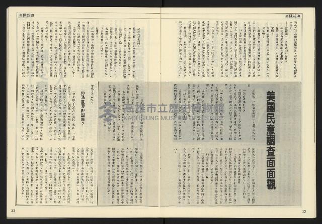 《開拓時代週刊NO.154》藏品圖，第13張