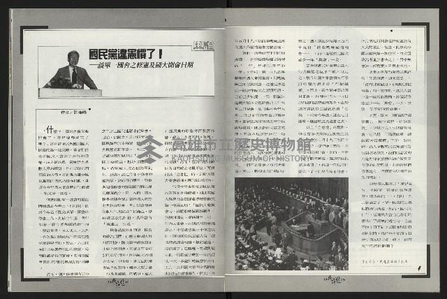 《台南民進報導第9期》藏品圖，第13張