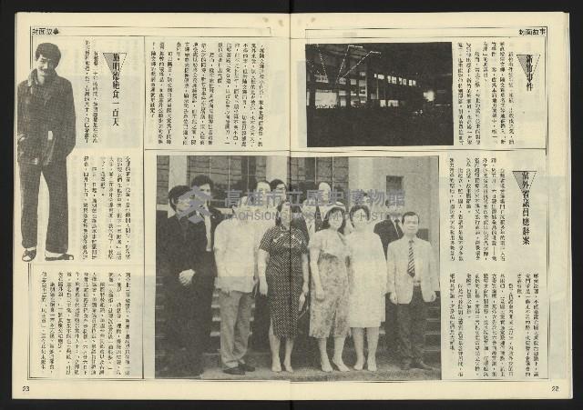 《先鋒時代週刊NO.8》藏品圖，第13張