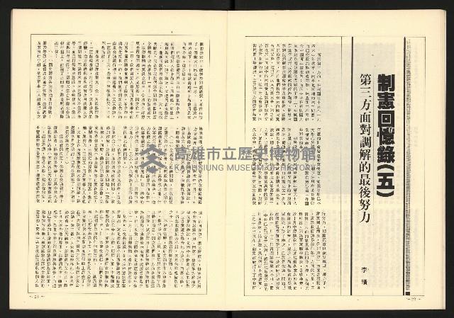 《全民半月刊NO.10》藏品圖，第13張