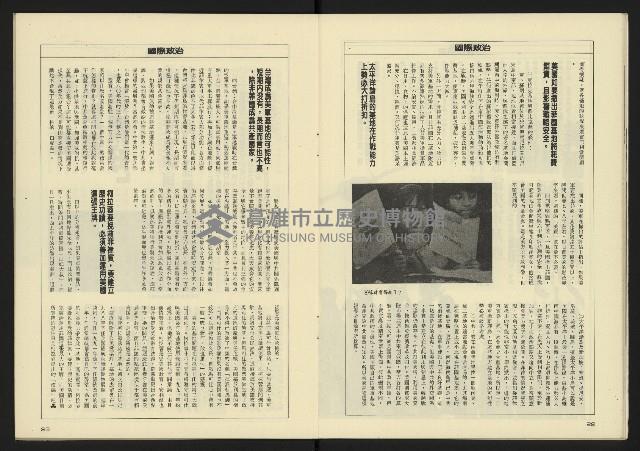 《八十年代週刊NO.27》藏品圖，第13張