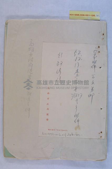 許檔等人陳情藏品圖，第33張