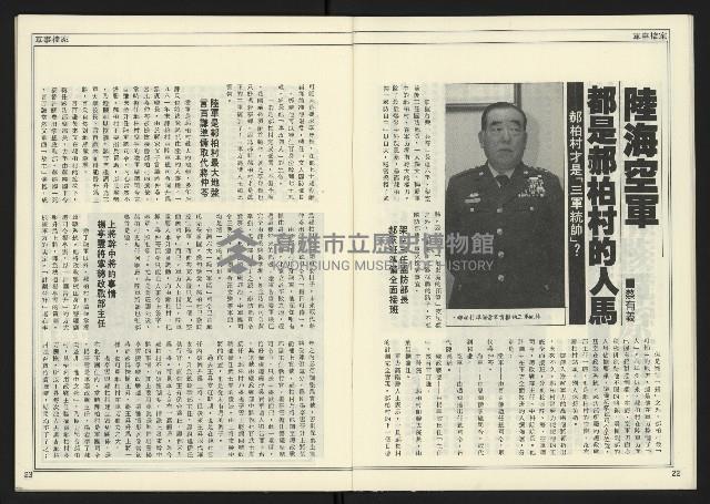 《進步時代週刊NO.217》藏品圖，第13張