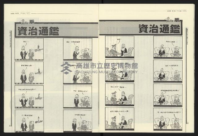 《民進報周刊NO.17》藏品圖，第13張