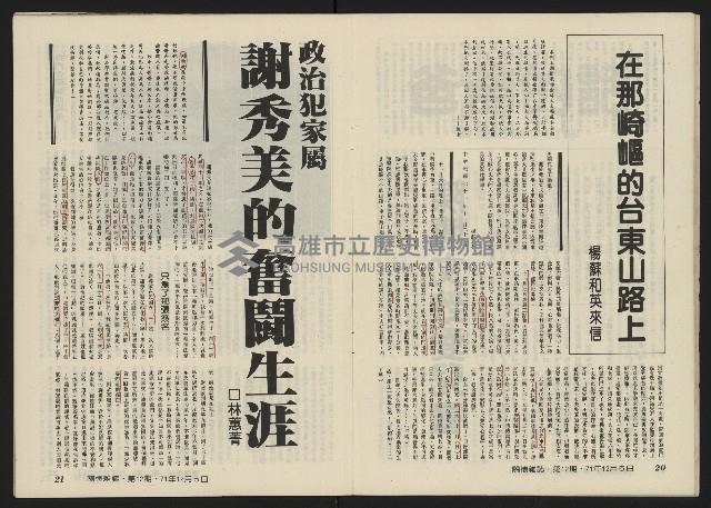 《關懷NO.12》藏品圖，第13張