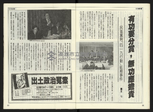 《自由時代週刊NO.169》藏品圖，第13張
