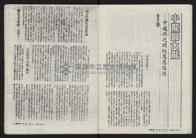 《鐘鼓樓》藏品圖，第13張