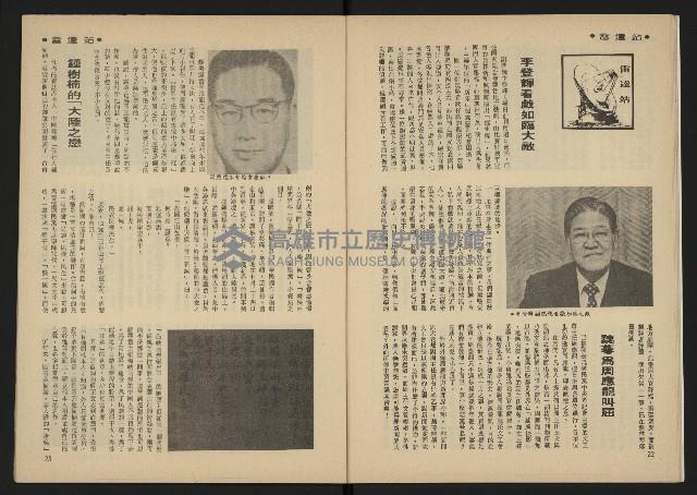 《雷聲週刊第22期》藏品圖，第13張