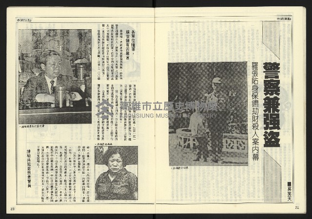 《民主時代週刊NO.120》藏品圖，第13張