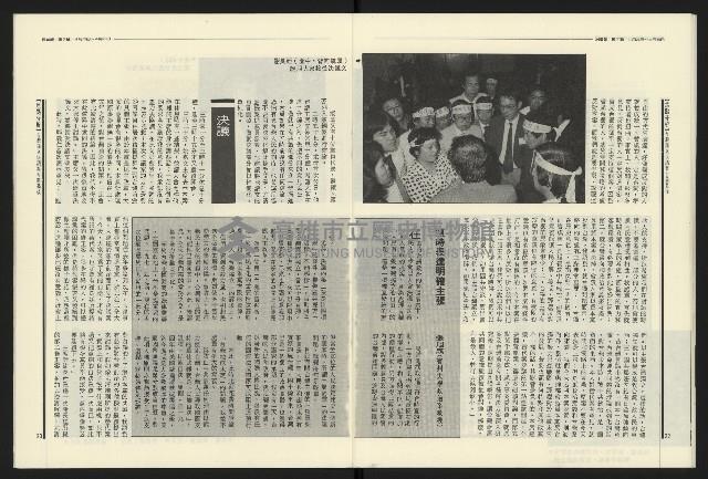 《民進報周刊NO.7》藏品圖，第13張