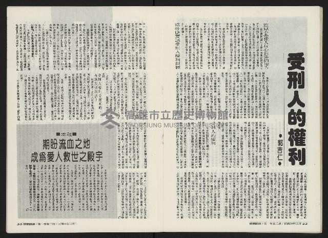 《關懷NO.2》藏品圖，第13張