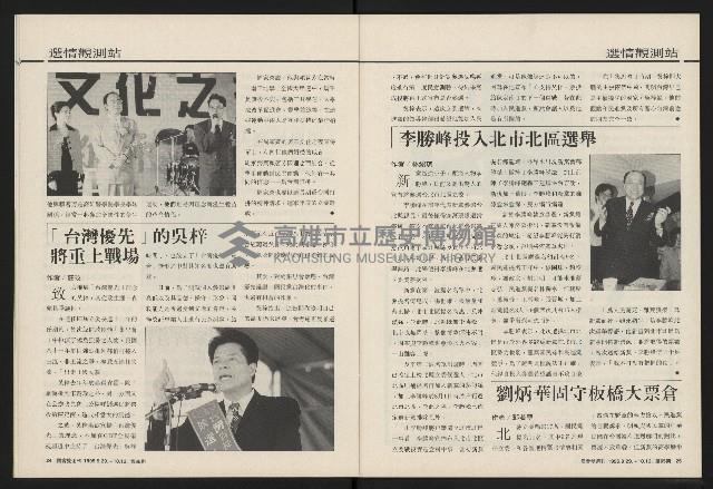 《國會雙週刊NO.65》藏品圖，第13張