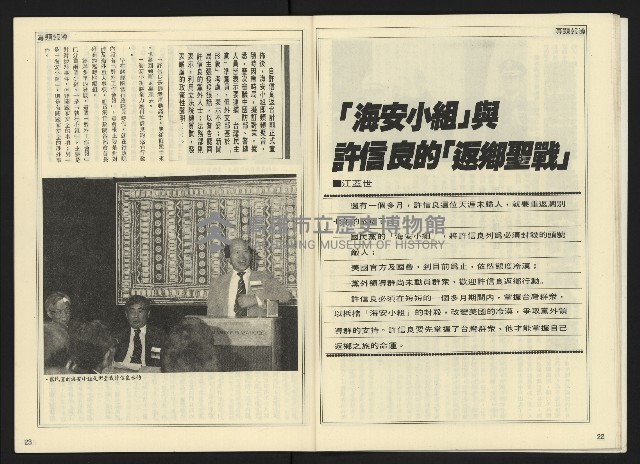 《開拓時代週刊NO.142》藏品圖，第13張