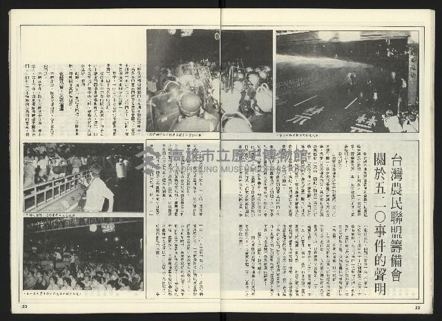 《民進世界NO.2》藏品圖，第13張