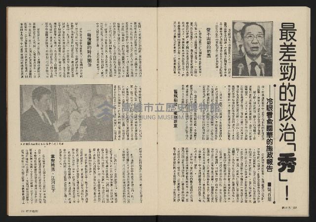 《薪火週刊NO.13》藏品圖，第13張