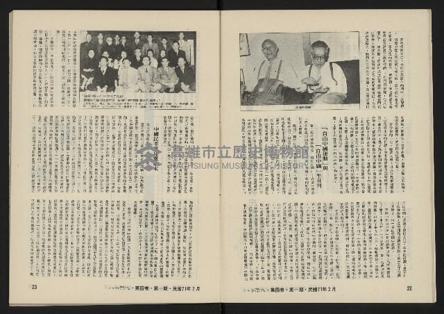 《八十年代月刊NO.19》藏品圖，第13張