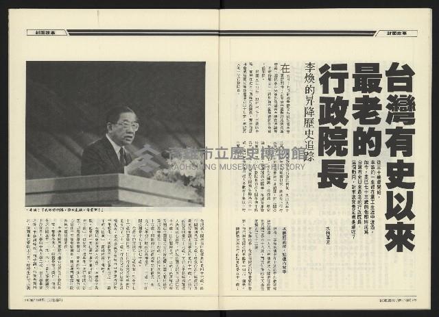 《民進周刊NO.119》藏品圖，第13張