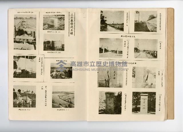 《臺灣省政府建設廳高雄工業給水廠概況》藏品圖，第15張