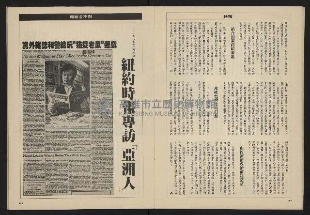 《亞洲人週刊NO.5》藏品圖，第13張