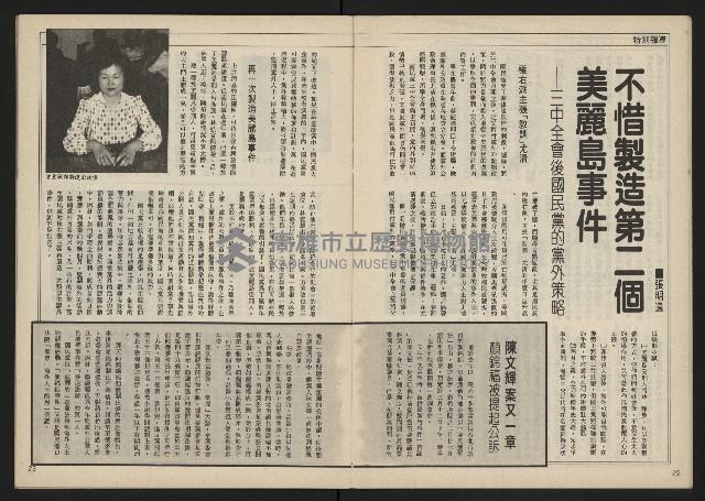 《民主時代週刊NO.110》藏品圖，第13張