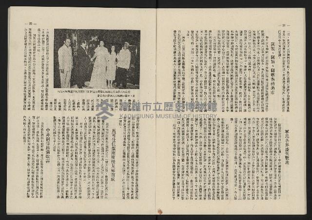 《這一代雜誌NO.21》藏品圖，第13張