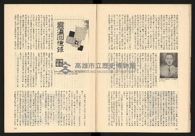 《大特寫叢書—臺灣1947》藏品圖，第13張