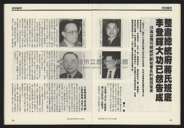 《先鋒時代週刊NO.248》藏品圖，第13張