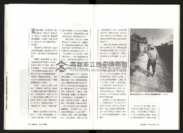 《台灣評論NO.7》藏品圖，第13張