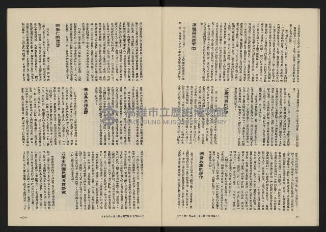 《八十年代月刊NO.9》藏品圖，第13張