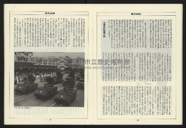 《領先叢刊NO.9》藏品圖，第13張