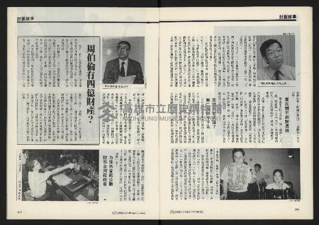 《獨立時代週刊NO.285》藏品圖，第13張